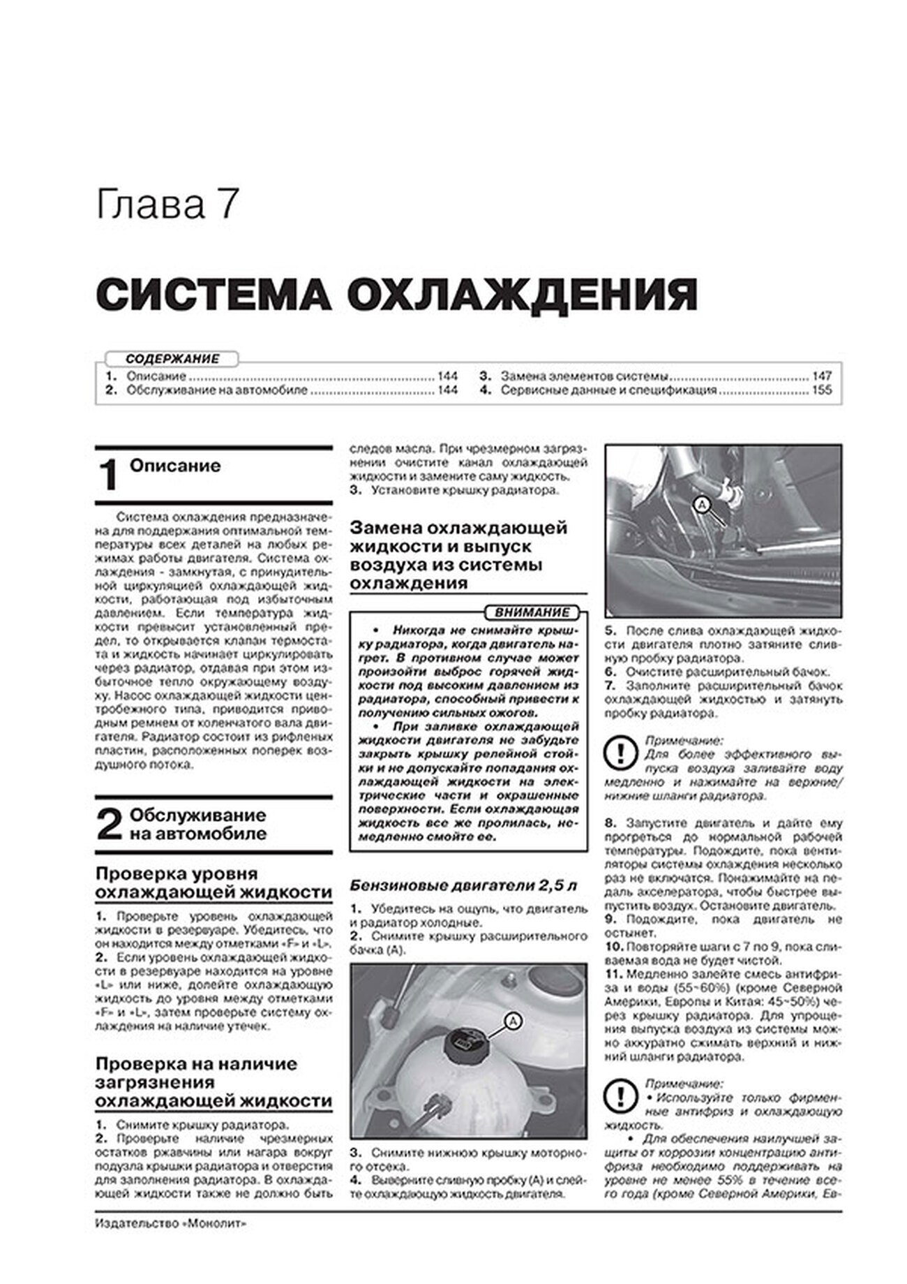 Книга: KIA SORENTO (б , д) с 2020 г.в., рем., экспл., то, сер. ЗС | Монолит