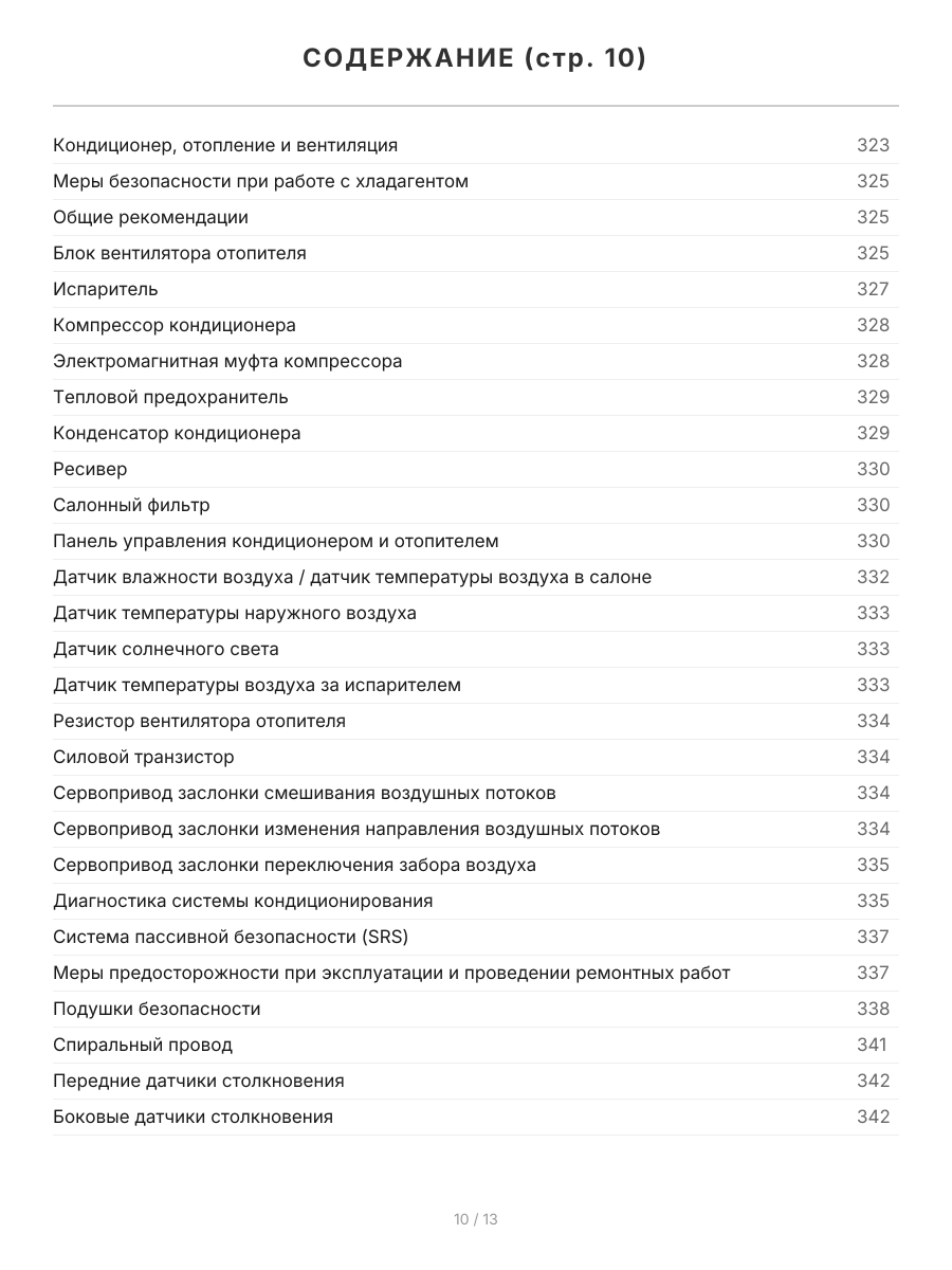 Книга: HONDA FIT / JAZZ (б) 2007-2013 г.в., рем., экспл., то, сер. АВТОЛ. | Легион-Aвтодата