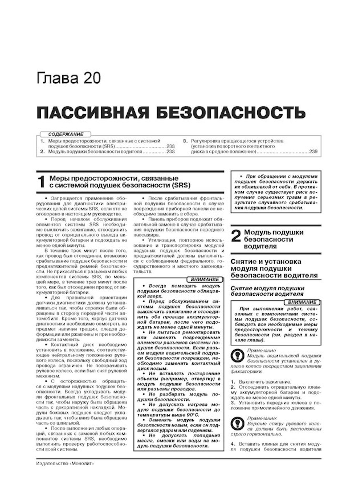 Комплект литературы по ремонту и обслуживанию Lada Vesta с 2015 года выпуска