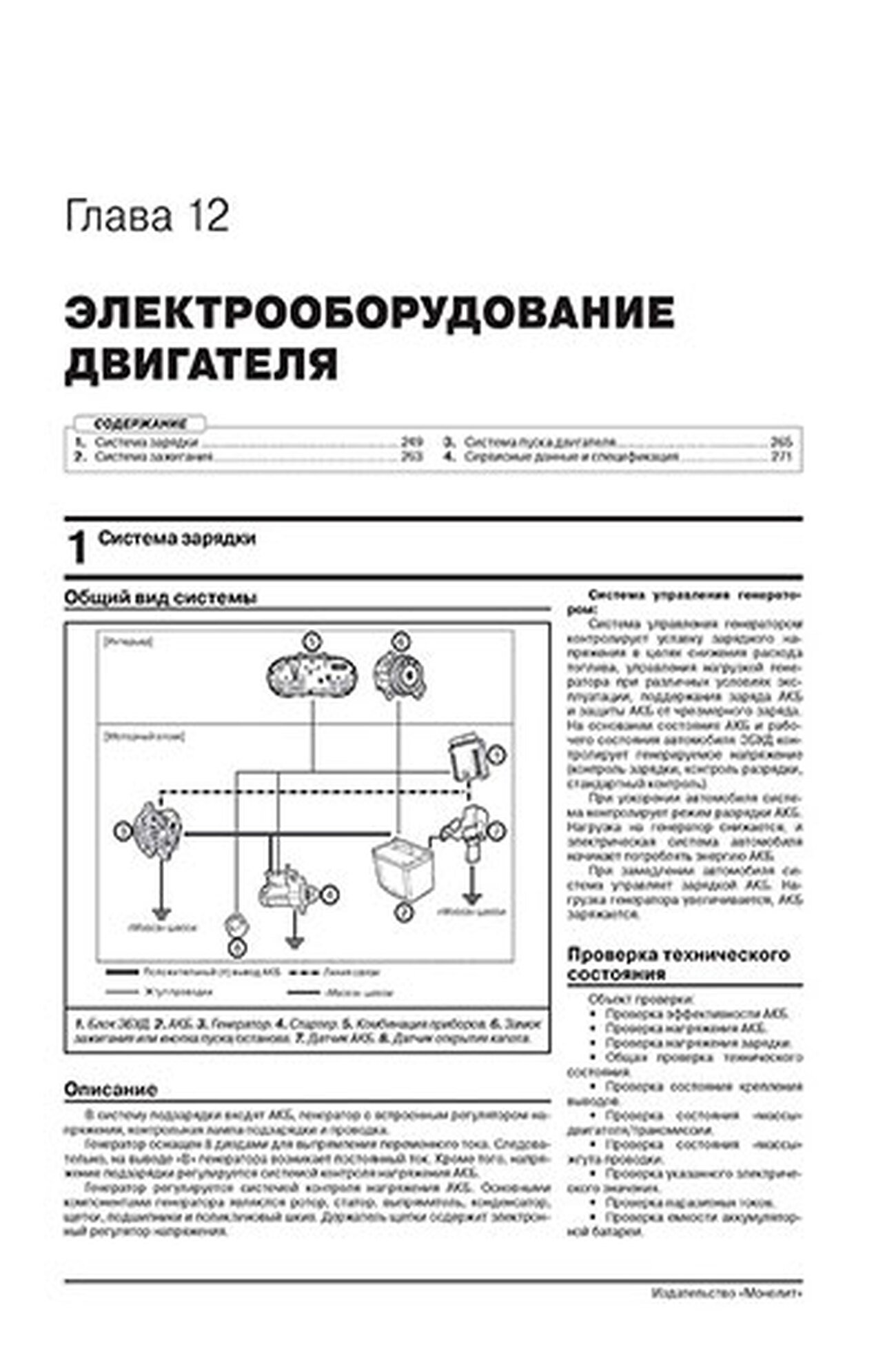 Книга: KIA SOUL (б) с 2019 г.в. рем., экспл., то, сер. ЗС | Монолит