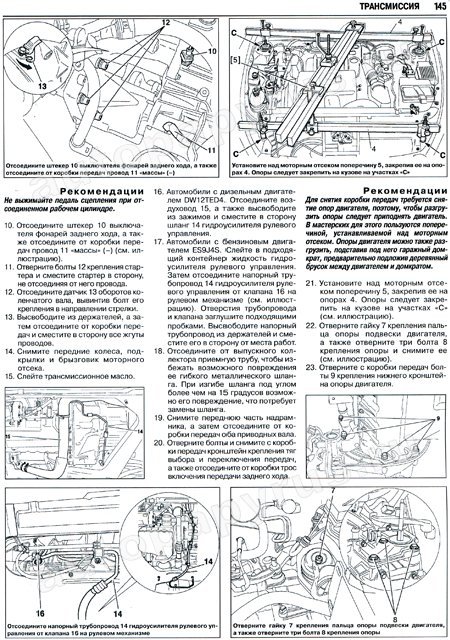 Книга: PEUGEOT 607 (б , д) с 2000 г.в., рем., экспл., то | Ротор