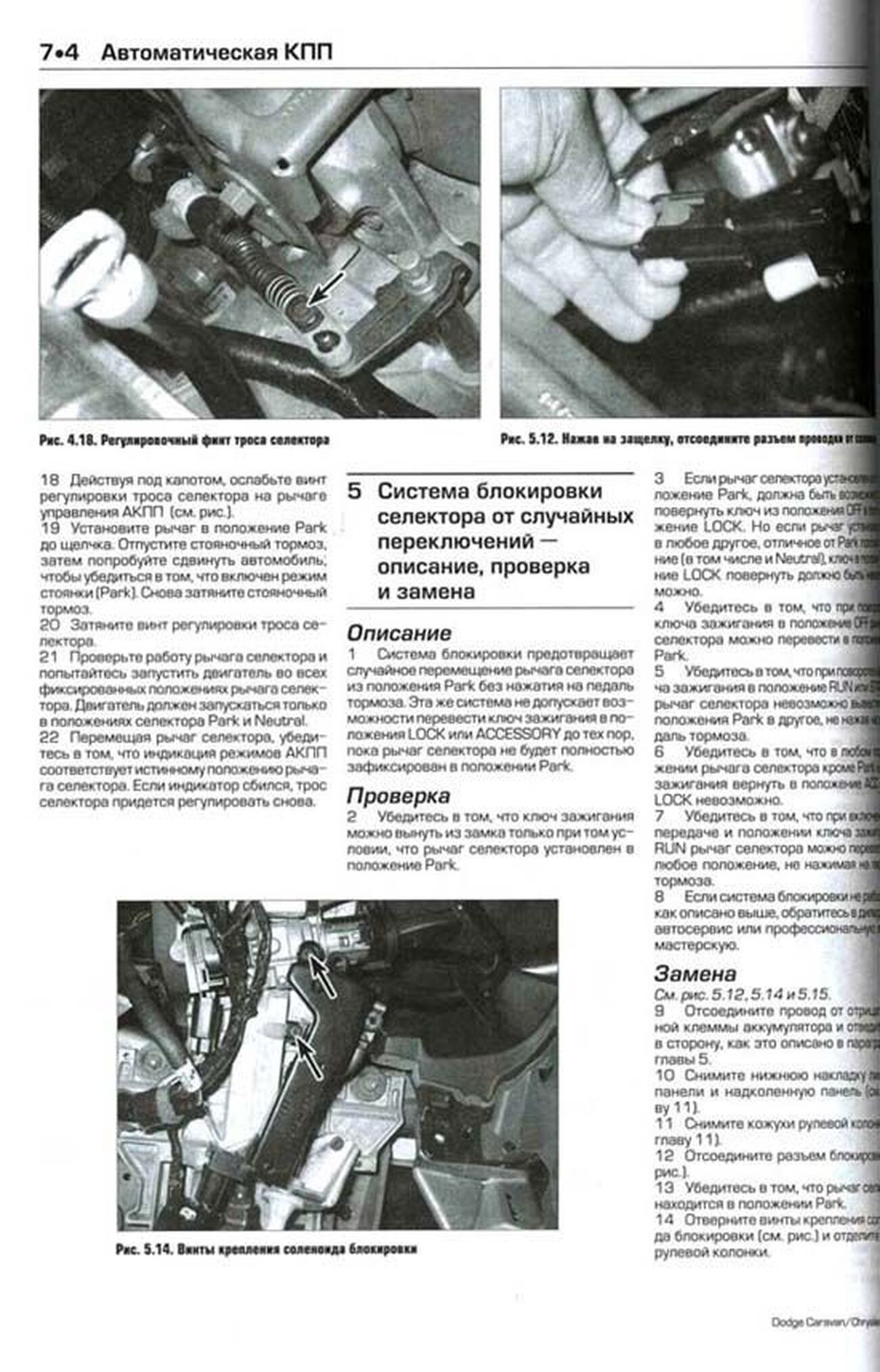 Книга: DODGE CARAVAN, CHRYSLER VOYAGER / TOWN COUNTRY (б) 2003-2006 г.в., рем., экспл., то | Алфамер Паблишинг