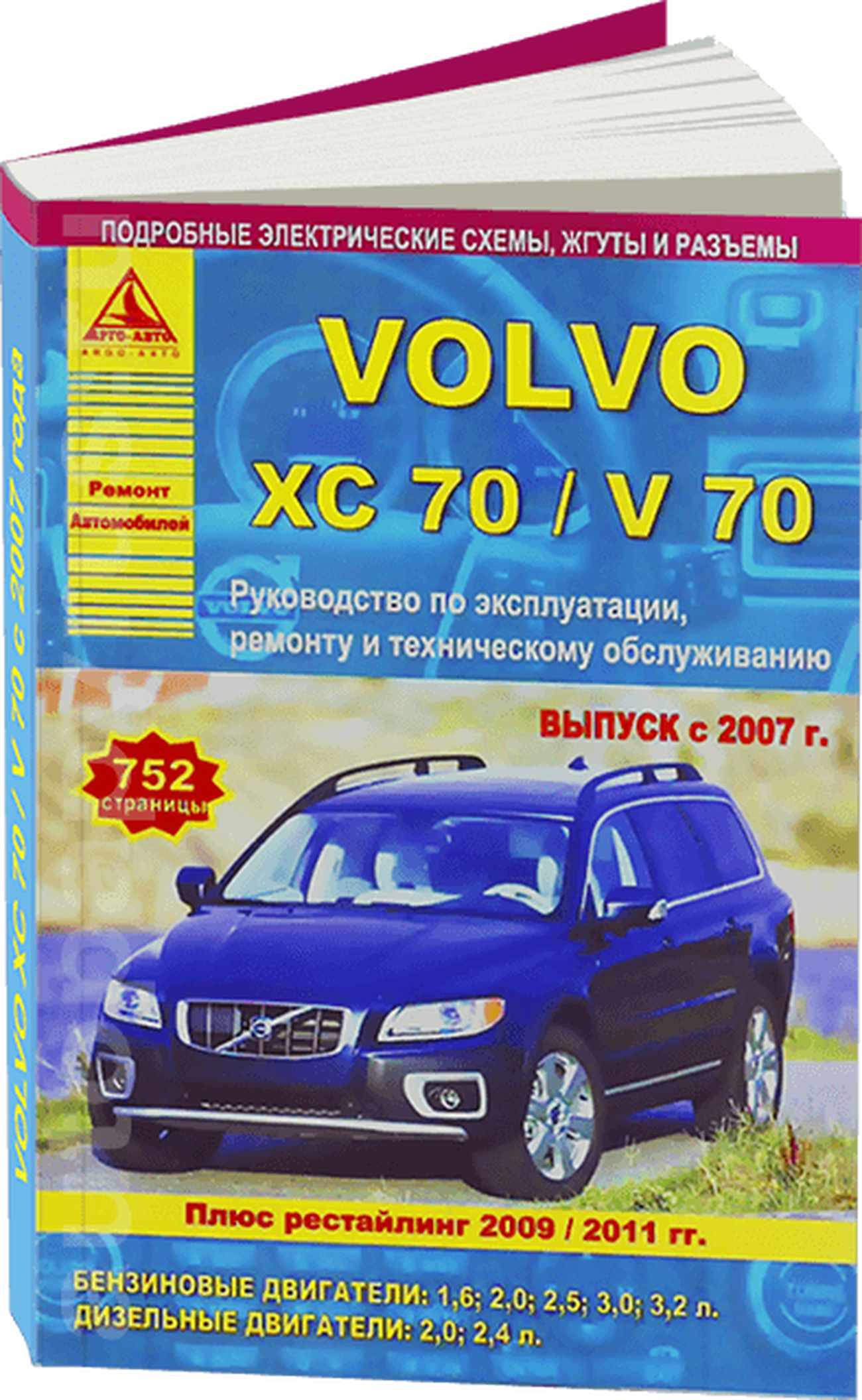 Купить Вольво Хс70 2007 Года