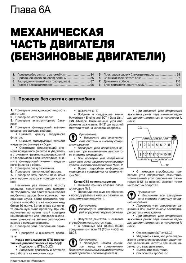 Комплект литературы по ремонту и обслуживанию Toyota Rav4 с 2013 года выпуска