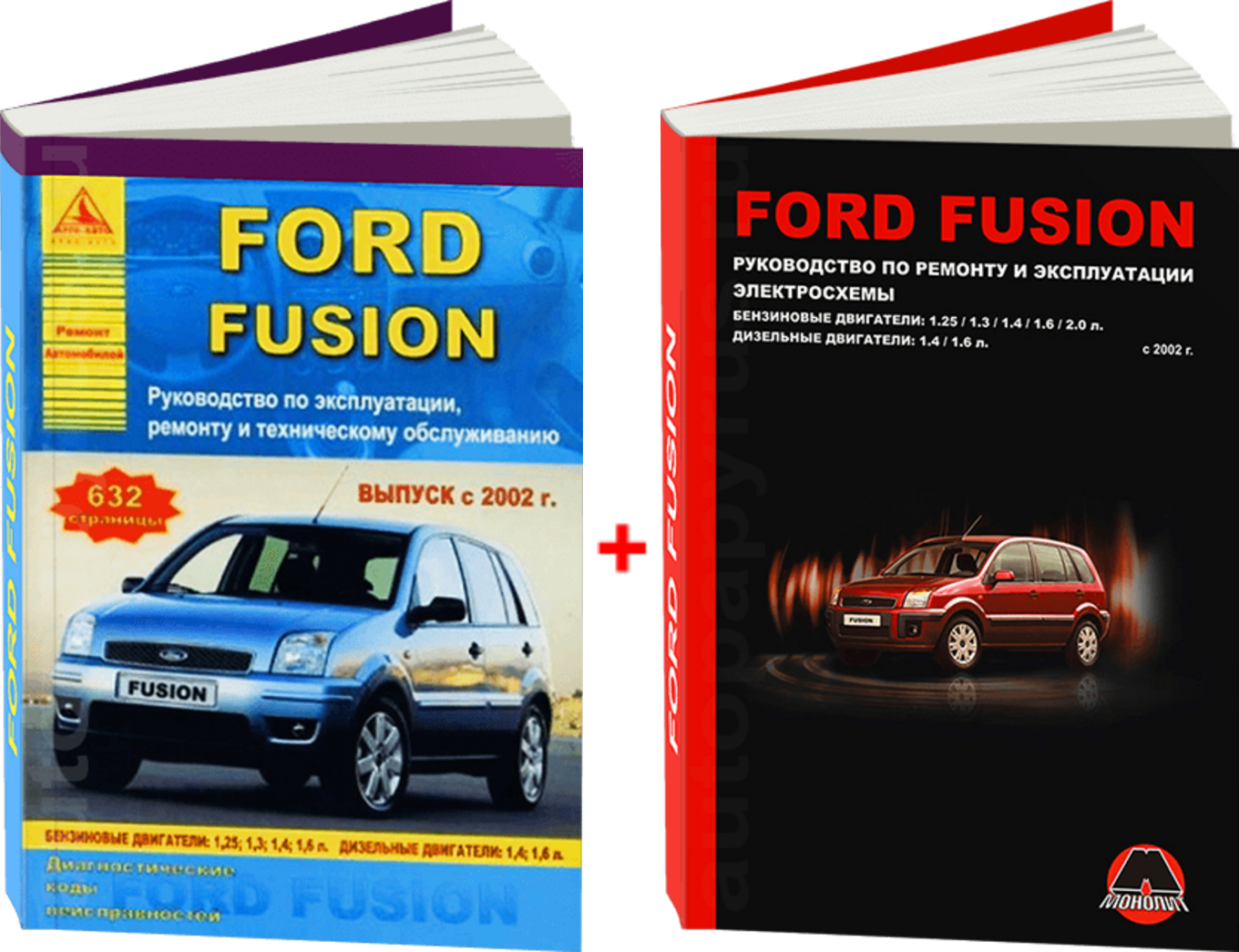 Комплект литературы по обслуживанию и ремонту Ford Fusion с 2002 года выпуска