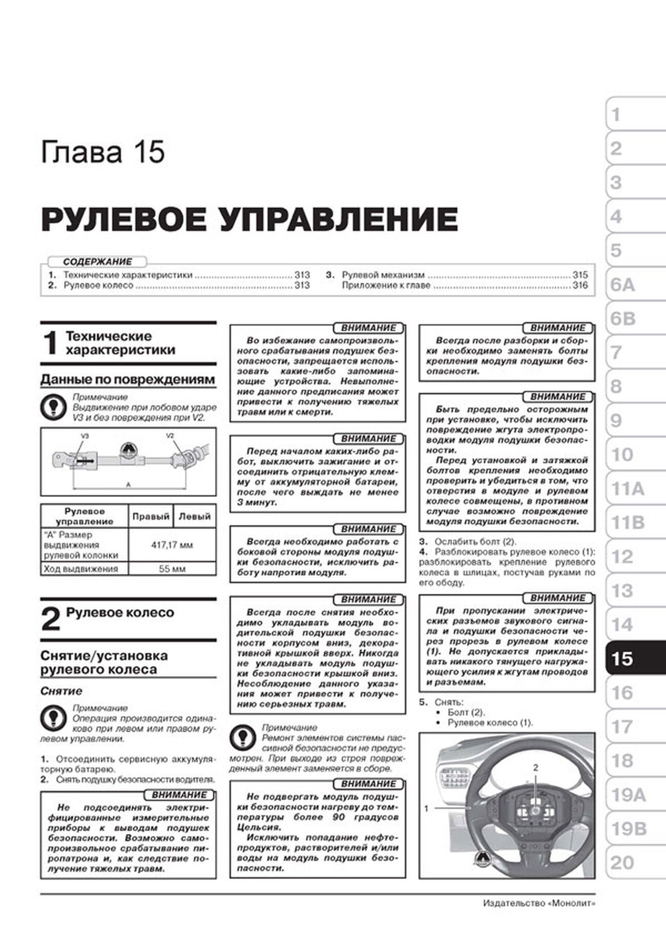 Книга: CITROEN C-ELYSEE / PEUGEOT 301 (б , д) с 2012 г.в., рем., экспл., то, сер. ЗС | Монолит
