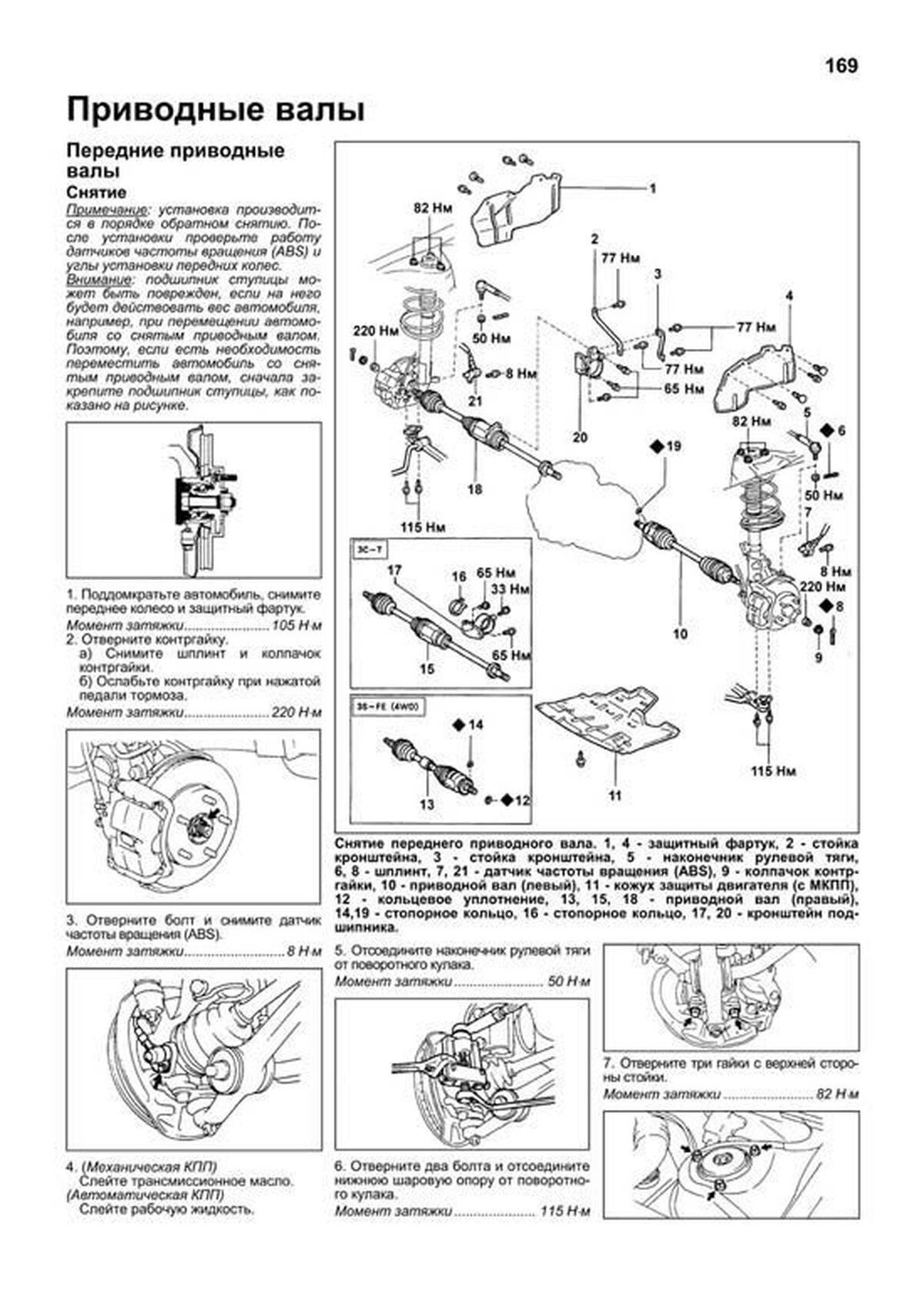 Книга: TOYOTA CAMRY / VISTA (б , д) 1994-1998 г.в., рем., то | Легион-Aвтодата