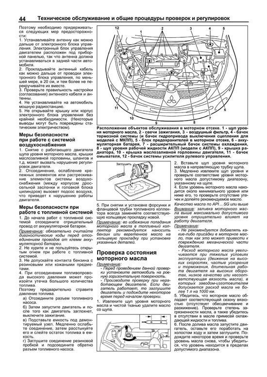 Комплект литературы по ремонту и обслуживанию Mitsubishi Grandis