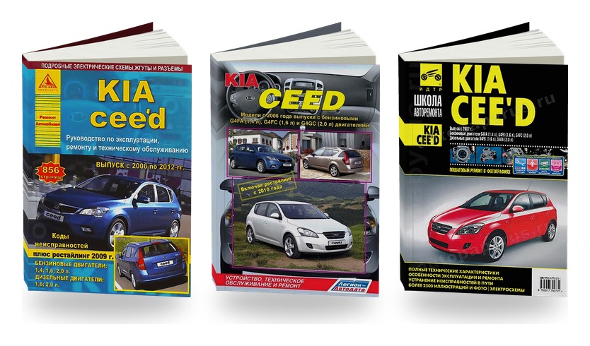 Комплект литературы по ремонту и обслуживанию KIA Ceed 2006-2012 года выпуска