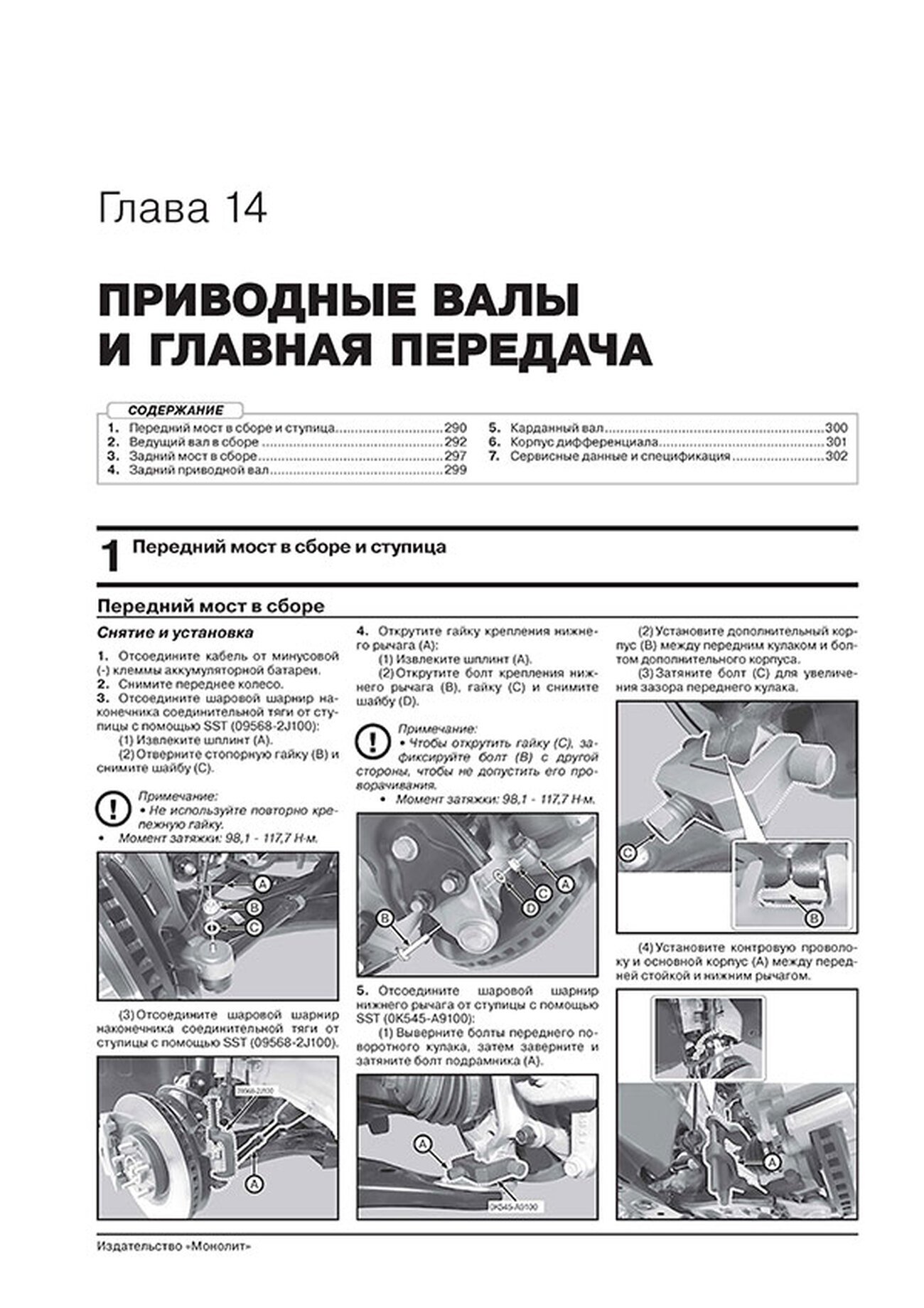 Книга: KIA SORENTO (б , д) с 2020 г.в., рем., экспл., то, сер. ЗС | Монолит
