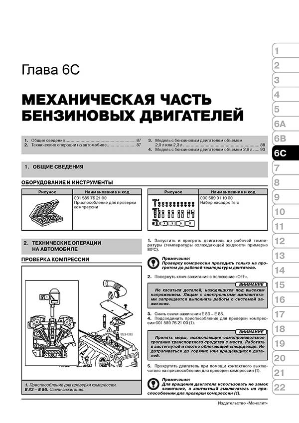 Комплект литературы по ремонту и обслуживанию Mercedes Vito с 1995 года выпуска