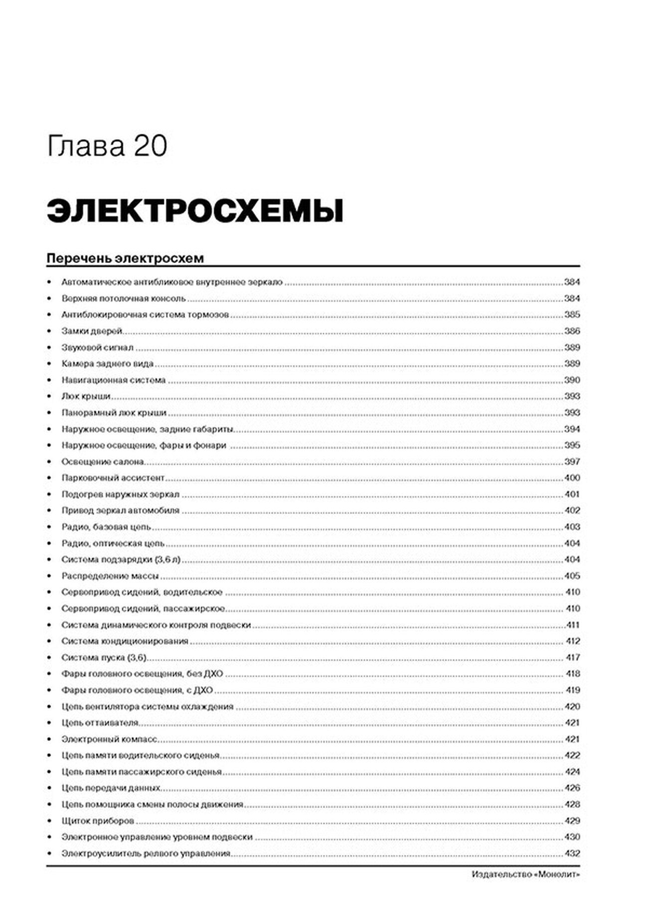 Книга: PORSCHE CAYENNE (958) (б , д) с 2011 + рест. с 2014 г.в. рем., экспл., то | Монолит