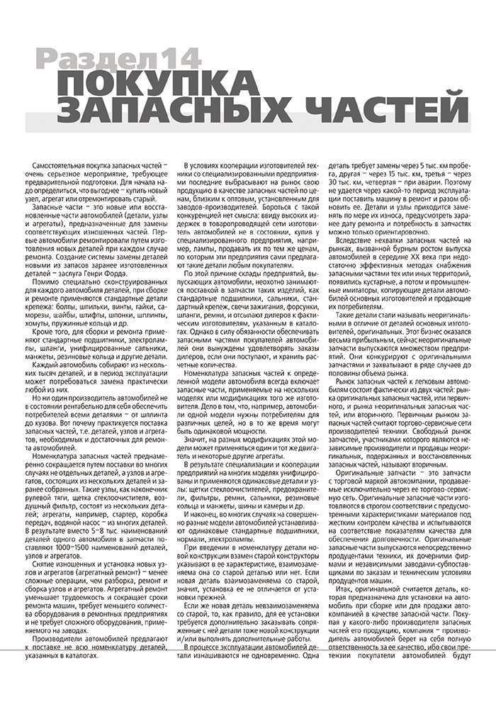 Книга: ВОЛГА (ГАЗ 31105-501 / 590) (б) рем., экспл., то, Ч/Б. фото., сер. ШАР | Третий Рим