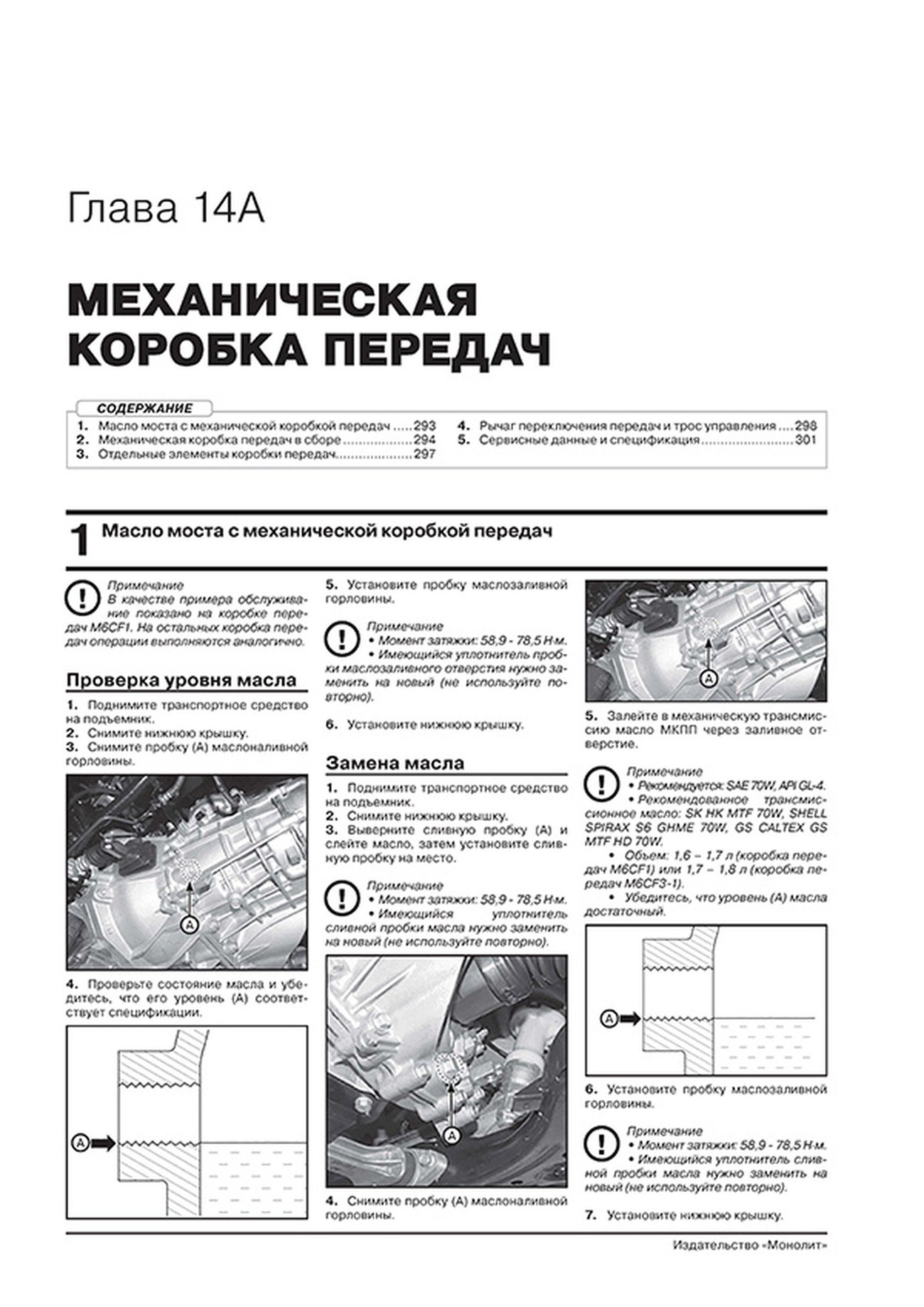 Книга: KIA CEED / PROCEED (КИА СИД / ПРОСИД) (б , д) с 2018 г.в., рем., экспл., то., сер. ЗС | Монолит