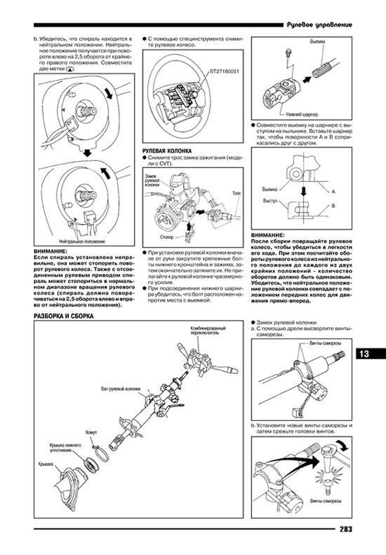 Книга: NISSAN TINO (б) 1998-2003 г.в., рем., экспл., то | Автонавигатор