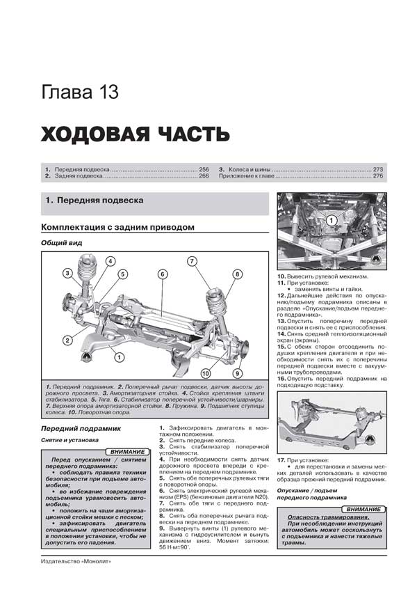 Книга: BMW X1 серии (E84) (б , д) с 2009 + рест. с 2013 г.в., рем., экспл., то, сер. ЗС | Монолит