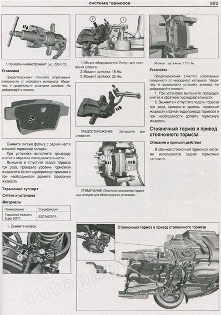 Комплект литературы по ремонту и обслуживанию Ford Mondeo с 2007 года выпуска