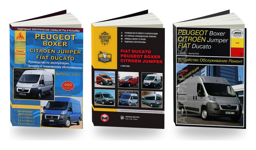 Комплект литературы по ремонту и обслуживанию Peugeot Boxer / Citroen Jumper / Fiat Ducato с 2006