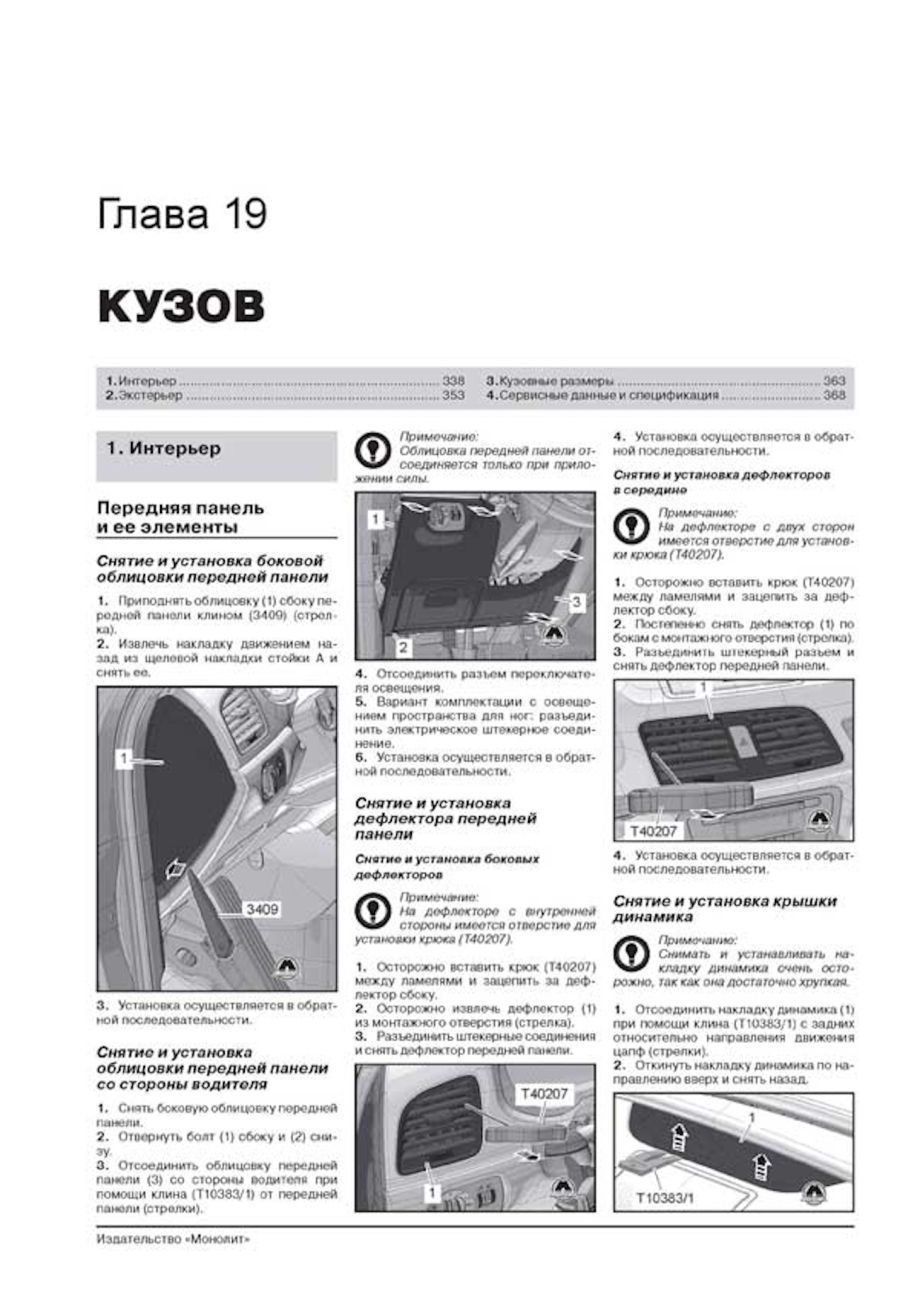 Комплект литературы по ремонту и обслуживанию Audi Q3 с 2011 года выпуска