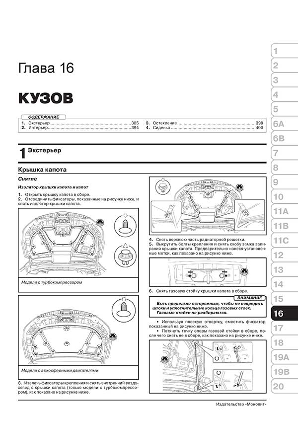 Комплект литературы по ремонту и обслуживанию Субару Форестер с 2012 года выпуска