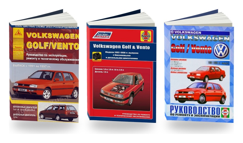 Комплект литературы по ремонту и обслуживанию Volkswagen Golf 3 / Vento 1991-1997 года выпуска