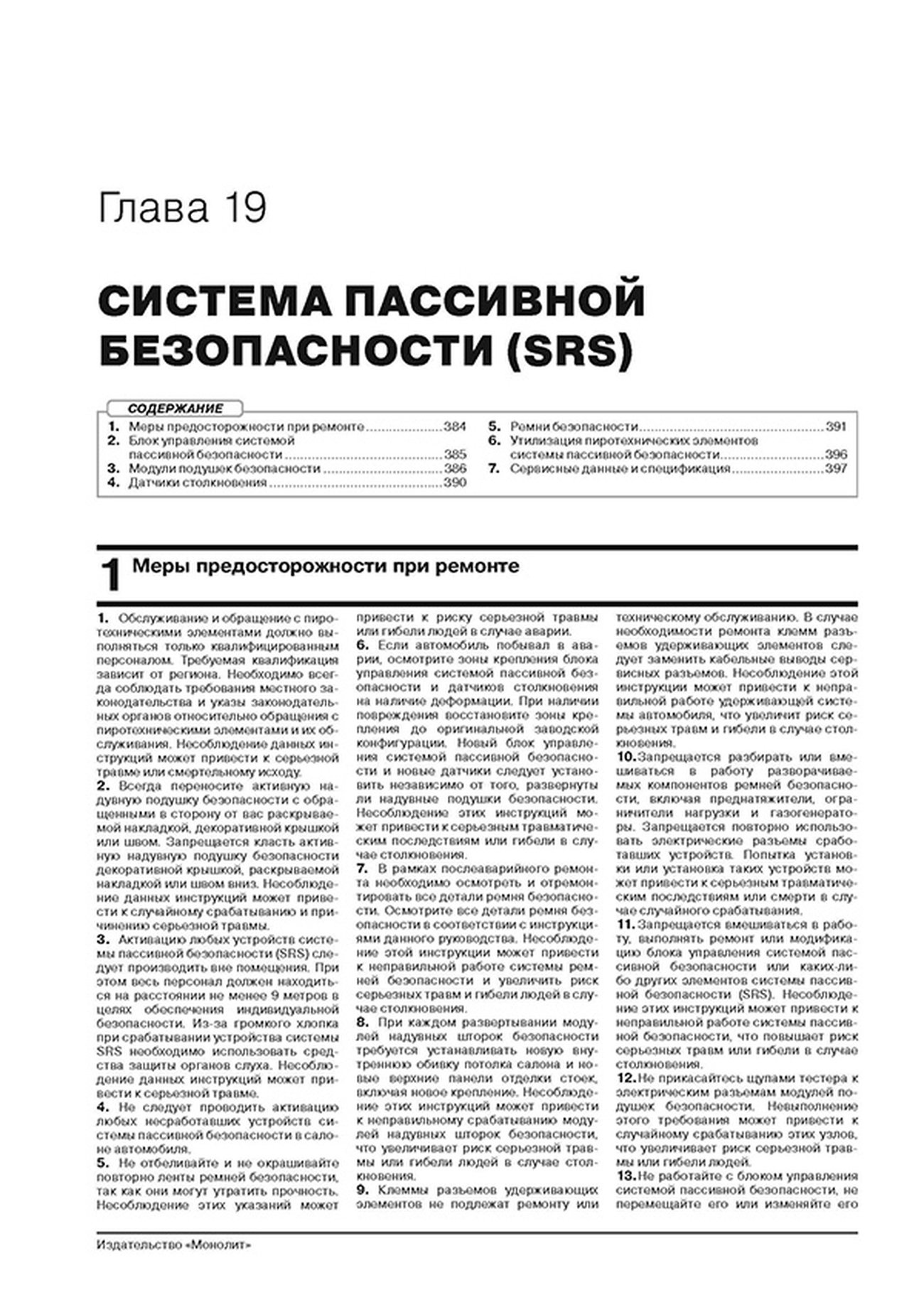 Книга: VOLVO XC90 (б , д) с 2015 г.в., рем., экспл., то, сер. ЗС | Монолит