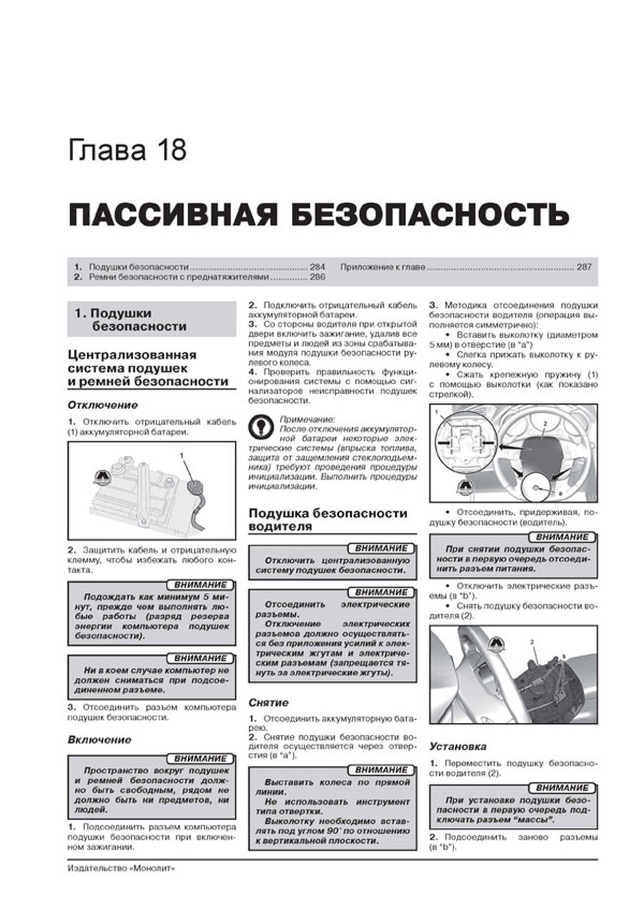 Книга: CITROEN C4 / DS4 (б) с 2010 г.в., рем., экспл., то | Монолит