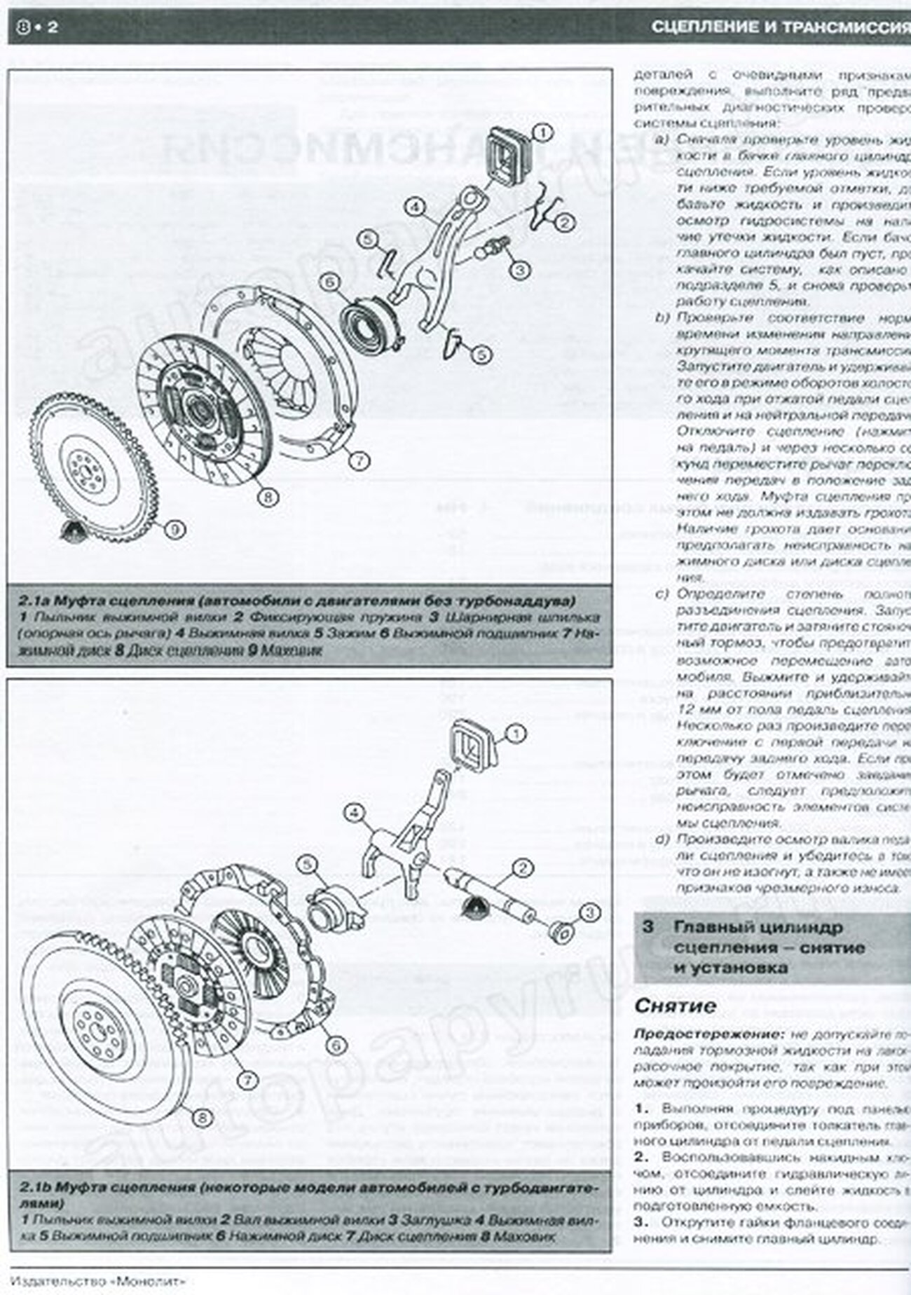 Книга: SUBARU LEGACY / SUBARU FORESTER / SUBARU OUTBACK / BAJA (б) с 2000 г.в., рем., экспл., то | Монолит