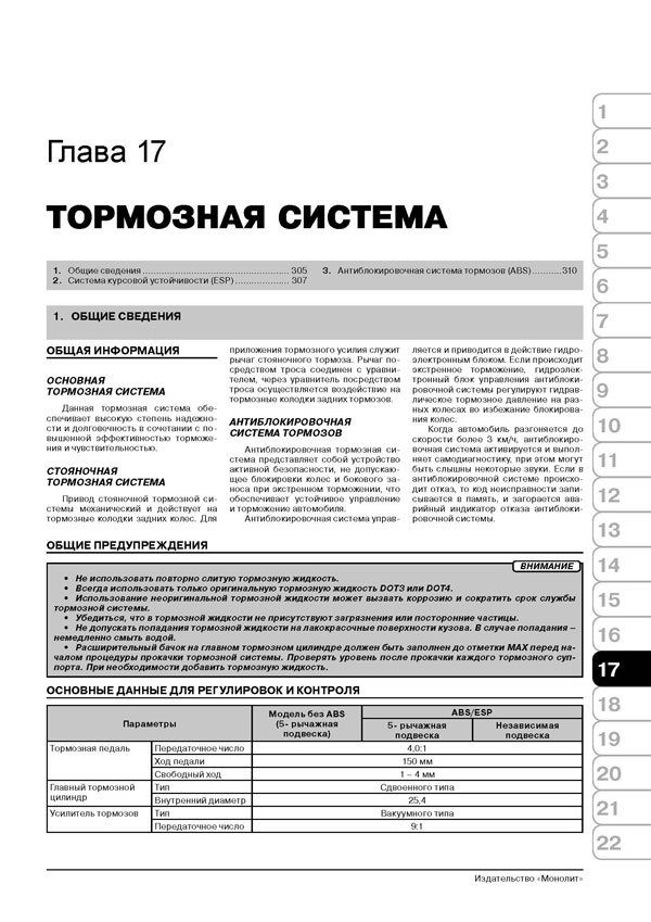Комплект литературы по ремонту и обслуживанию Ssang Yong Kyron