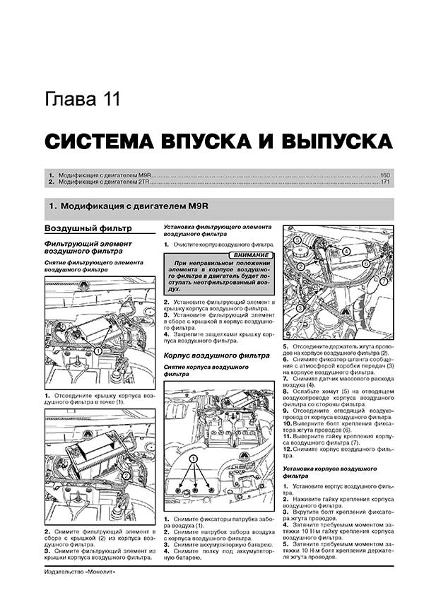 Комплект литературы по ремонту и обслуживанию Renault Koleos с 2007 года выпуска