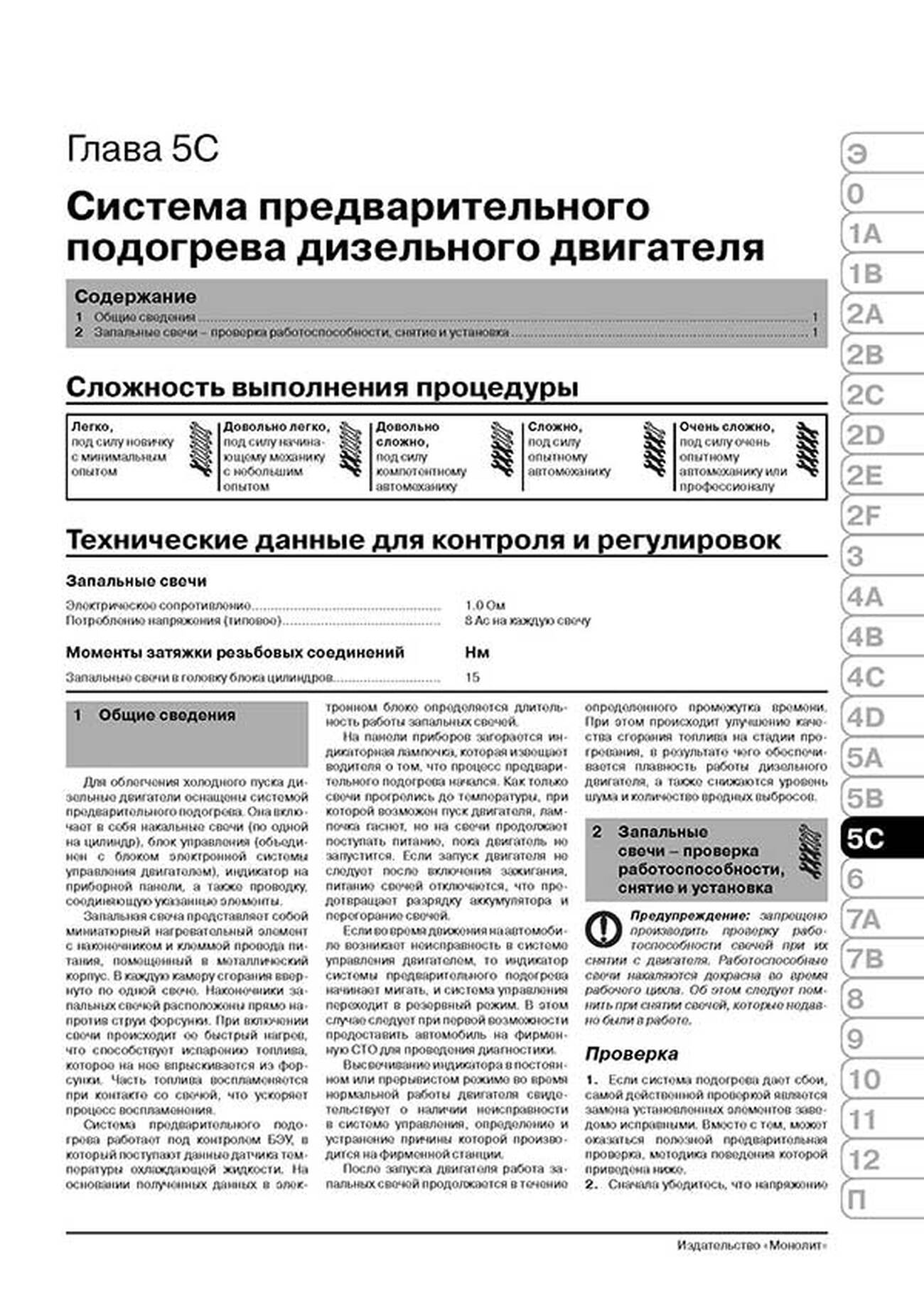 Книга: VOLKSWAGEN GOLF V / JETTA (б , д) с 2003 г.в. рем., экспл., то | Монолит