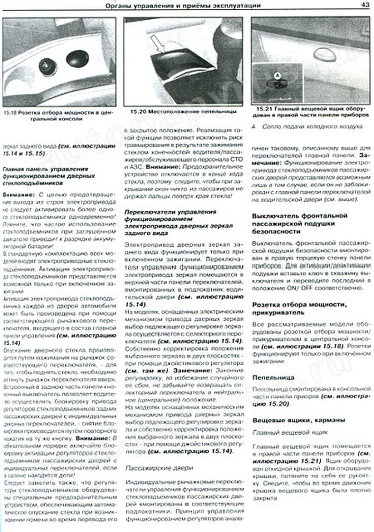 Книга: CITROEN C4 (б , д) с 2004 г.в., рем., экспл., то | Арус