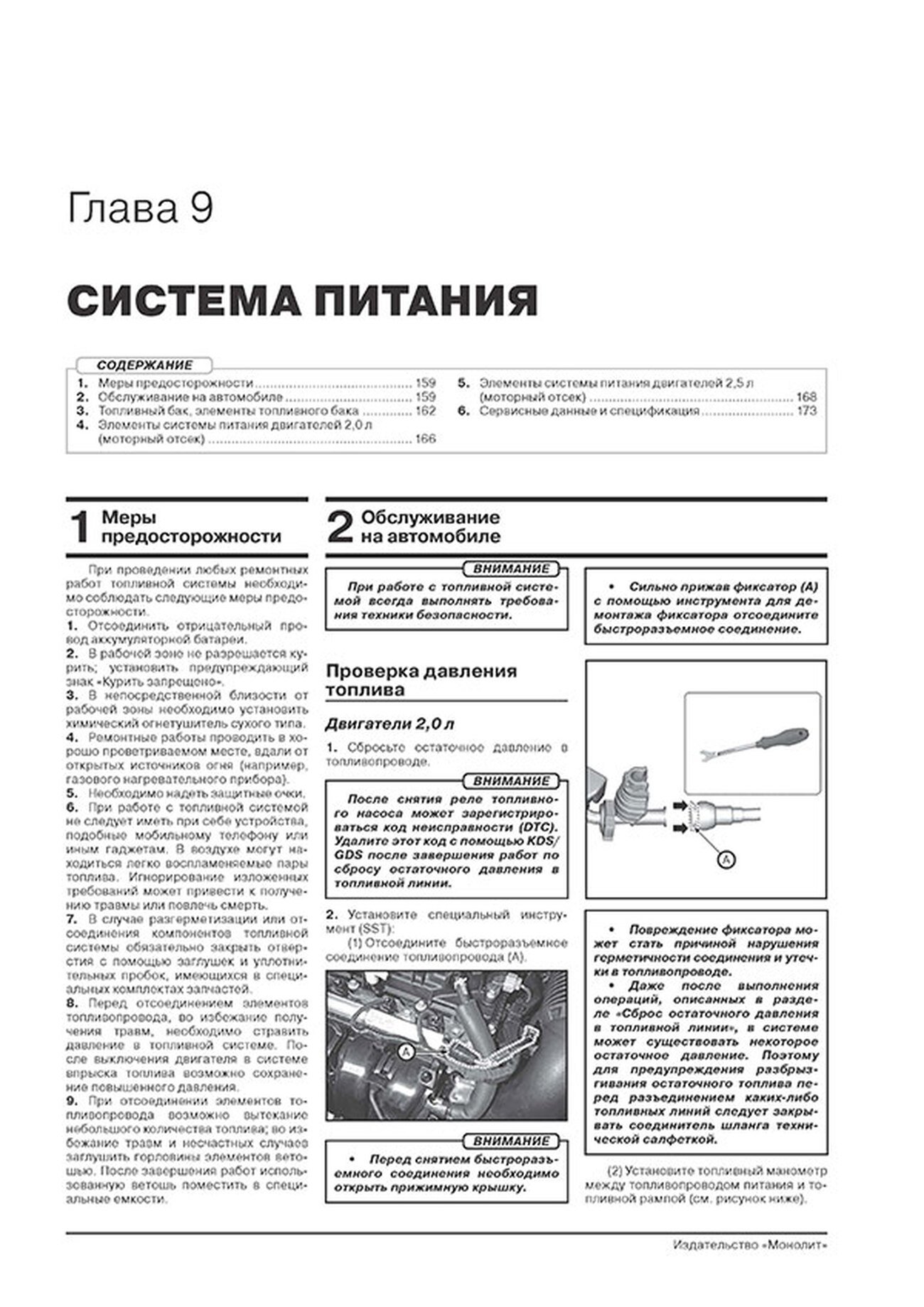 Книга: KIA K5 (б) с 2019 г.в. рем., экспл., то, сер. ЗС | Монолит