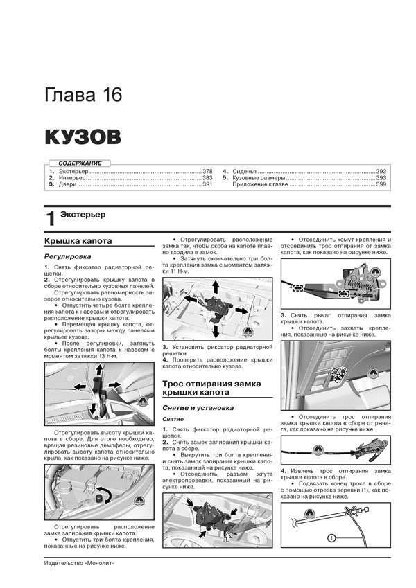 Комплект литературы по ремонту и обслуживанию Toyota Hilux с 2015 года выпуска