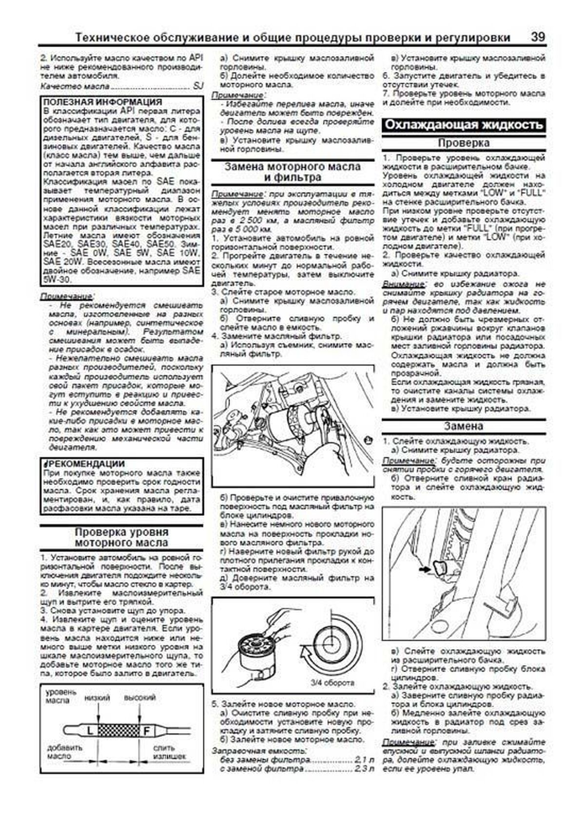 Книга: DAIHATSU TERIOS KID (б) 1998-2012 г.в. рем., экспл., то, сер.ПРОФ. | Легион-Aвтодата