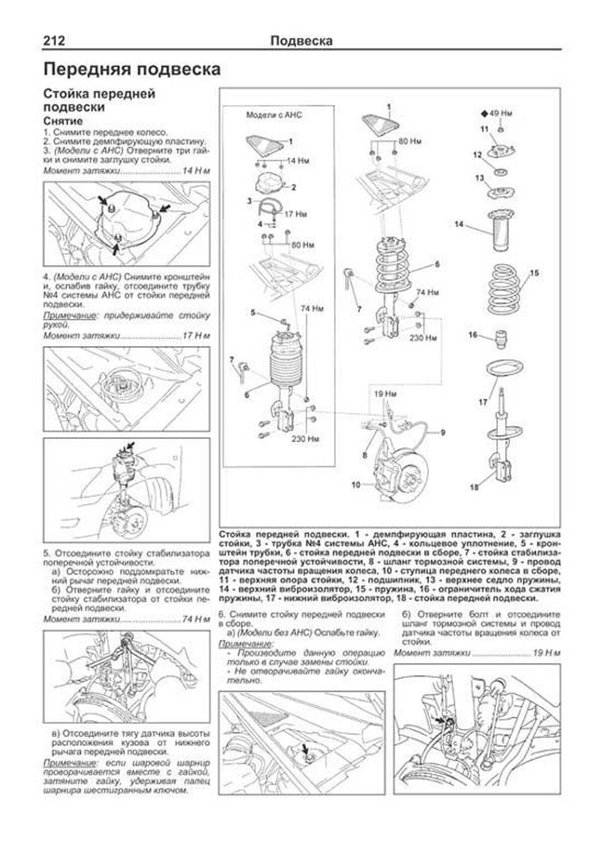 Книга: TOYOTA HARRIER (б) 2003-2012 г.в., рем., экспл., то, сер.ПРОФ. | Легион-Aвтодата