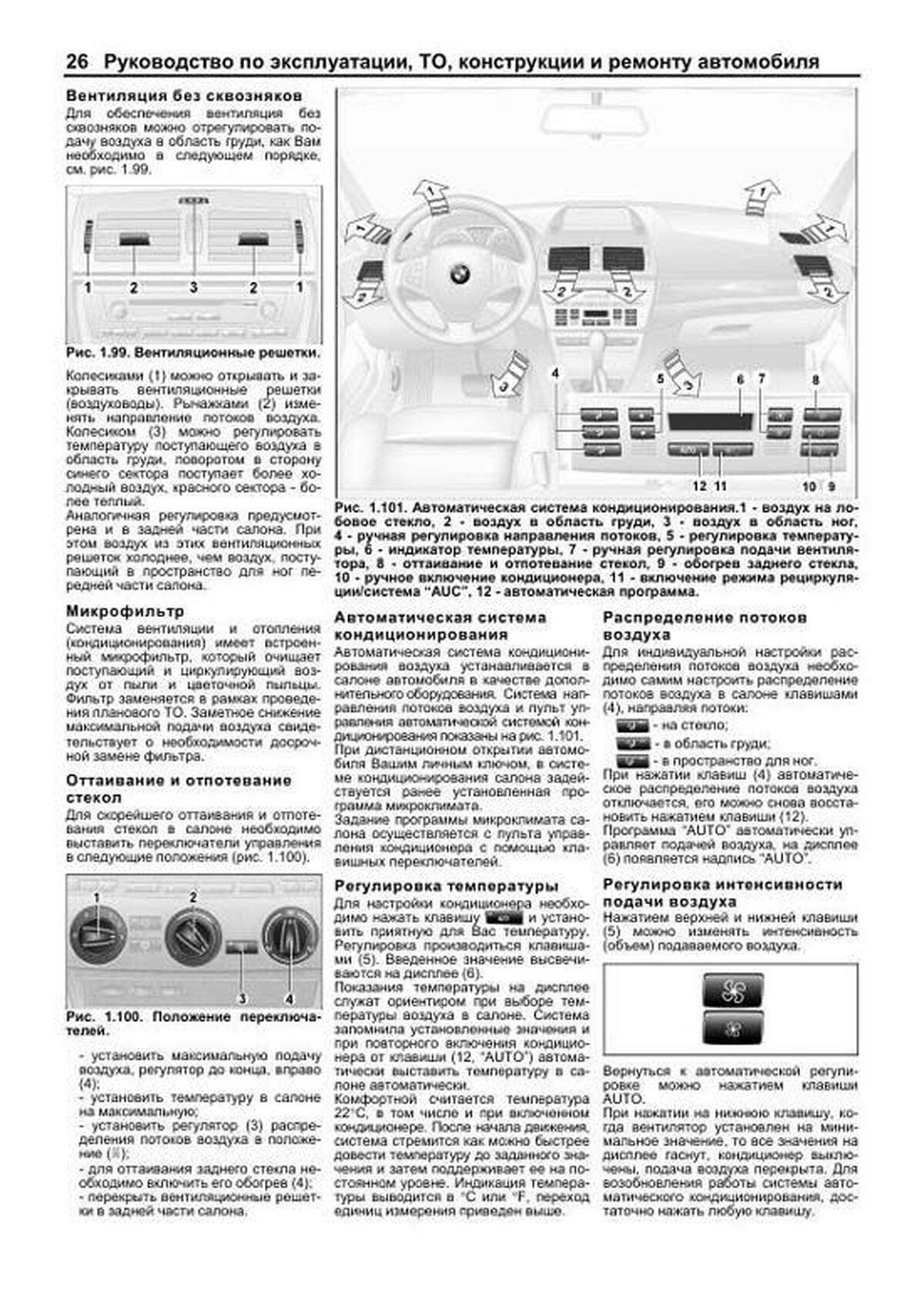 Книга: BMW X3 (E83) (б , д) 2003-2010 г.в. рем., экспл., то, сер.АВТОЛ. | Легион-Aвтодата