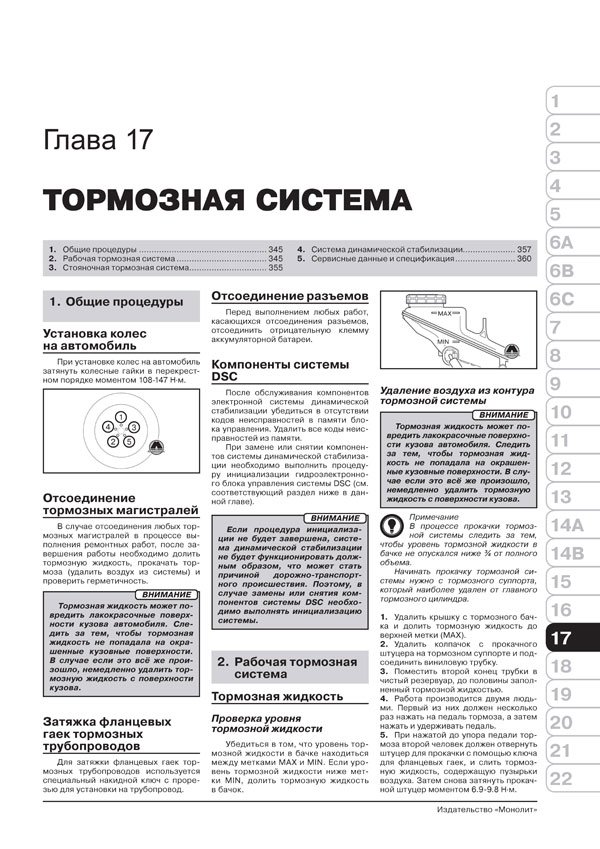 Комплект литературы по ремонту и обслуживанию Mazda 6 с 2012 года выпуска