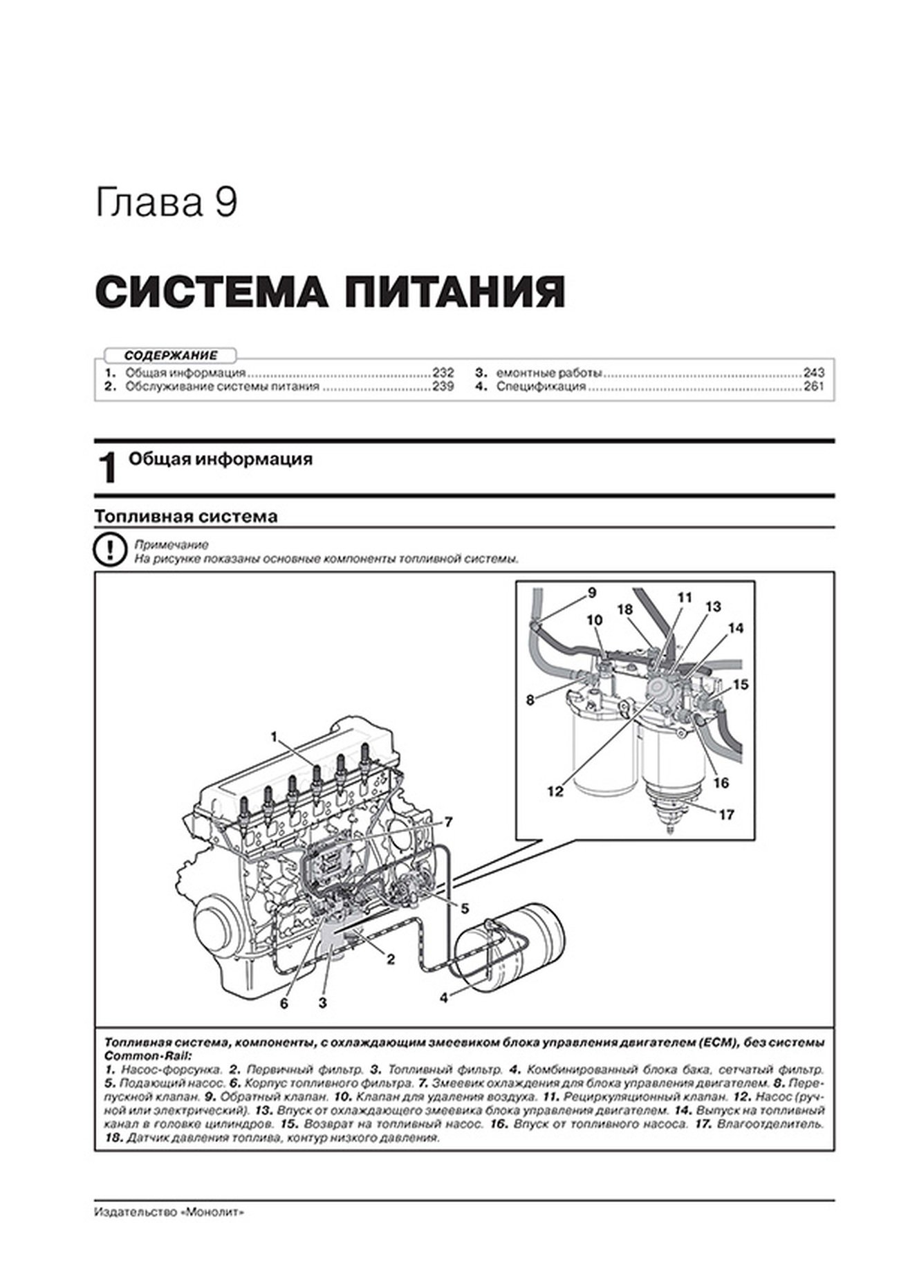 Книга: VOLVO FH (д) с 2012 + рест. с 2016 г.в., рем., экспл., то, сер. ЗС (в 2-х тoмах) | Монолит
