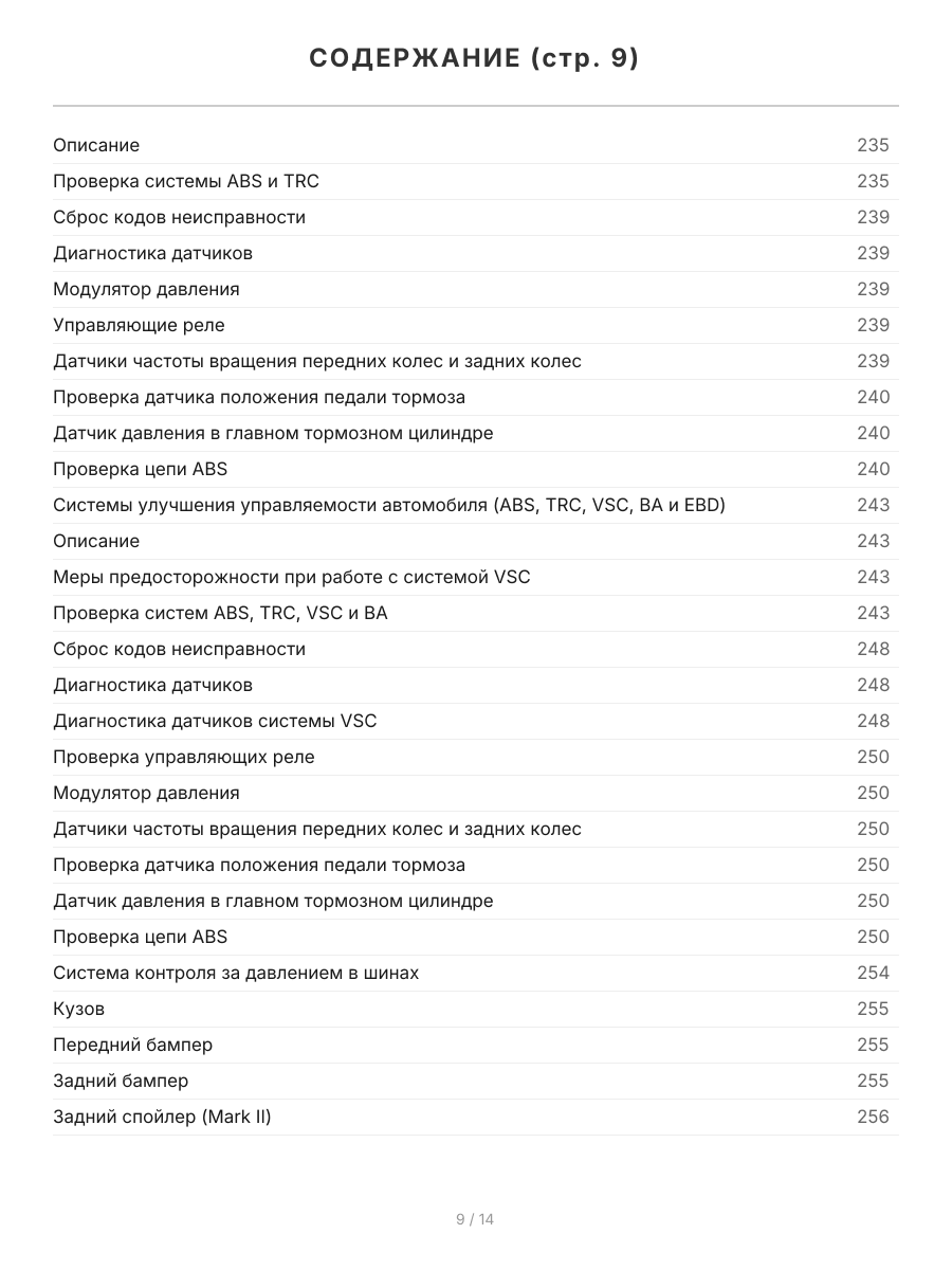 Книга: TOYOTA MARK II / MARK II BLIT / VEROSSA (б) 2000-2007 г.в., рем., экспл., то | Легион-Aвтодата