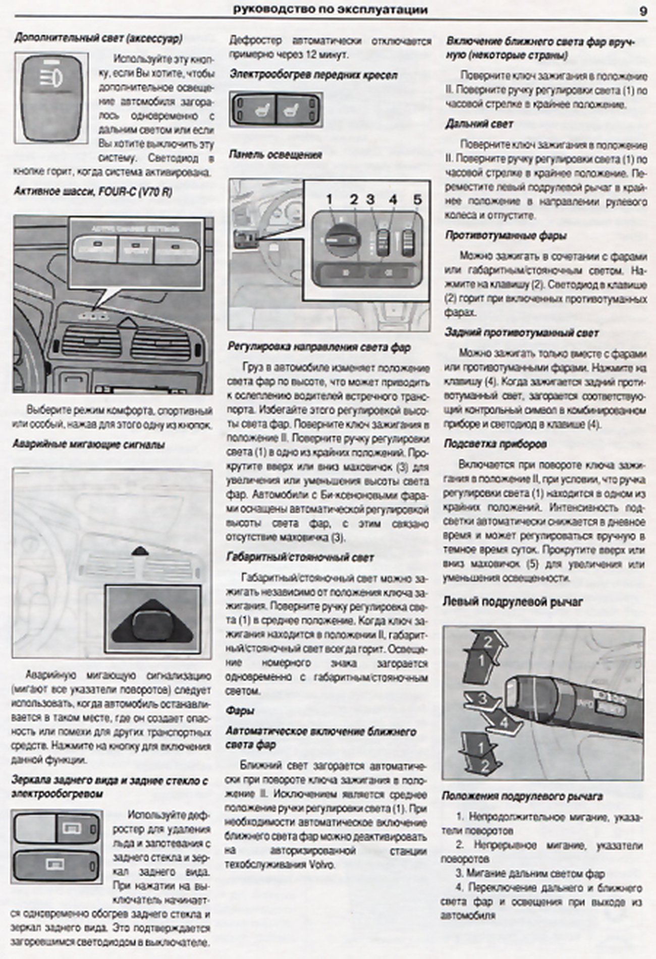 Книга: VOLVO V70 / XC70 (б , д)  2000-2007 г.в., рем., экспл., то | Арго-Авто