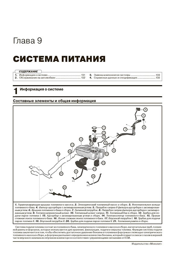 Книга: CHERY TIGGO 8 (б) с 2018 + рест. с 2022 г.в., рем., экспл., то, сер. ЗС | Монолит