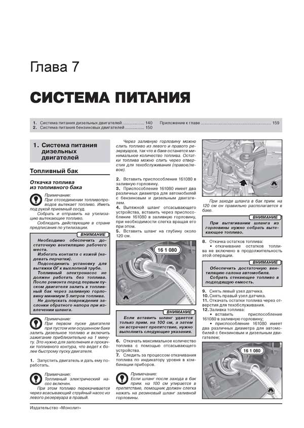 Книга: BMW X1 серии (E84) (б , д) с 2009 + рест. с 2013 г.в., рем., экспл., то, сер. ЗС | Монолит