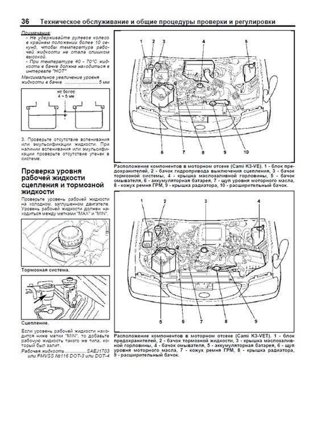 Книга: DAIHATSU TERIOS 1997-2006 г.в. / TOYOTA CAMI 1999-2005 г.в. (б) рем., экспл., то | Легион-Aвтодата