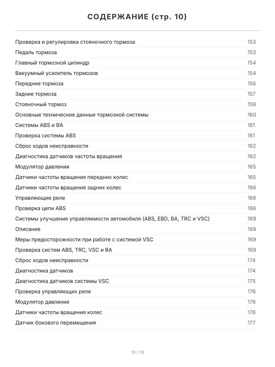 Книга: TOYOTA CAMRY правый руль (б) 2001-2005 г.в., рем., экспл., то | Легион-Aвтодата