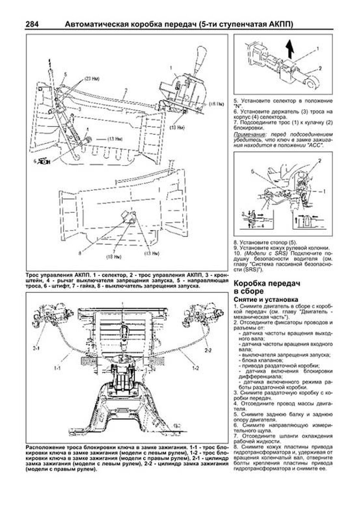 Книга: SUZUKI GRAND VITARA (б) с 2008 г.в., рем., экспл., то., сер.ПРОФ. | Легион-Aвтодата