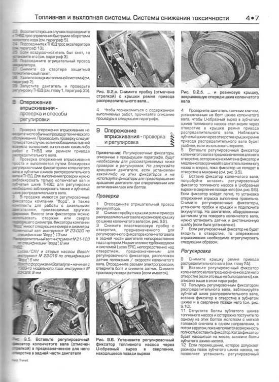 Комплект литературы по ремонту и обслуживанию Ford Transit с 1998 года выпуска