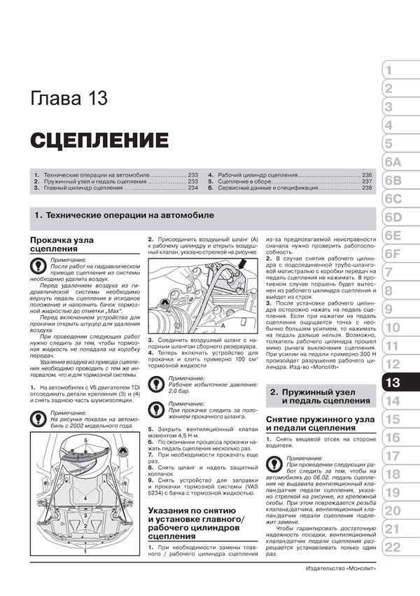Комплект литературы по ремонту и обслуживанию Audi A6 с 1997 года выпуска