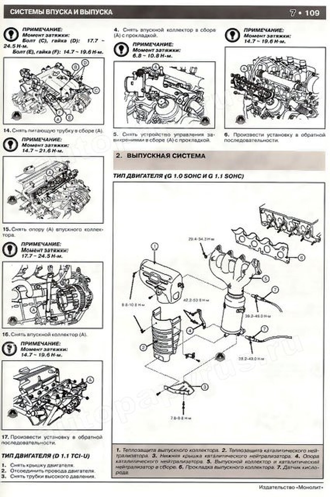 Книга: KIA PICANTO / MORNING (б , д) с 2003 г.в. + рест., рем., экспл., то | Монолит