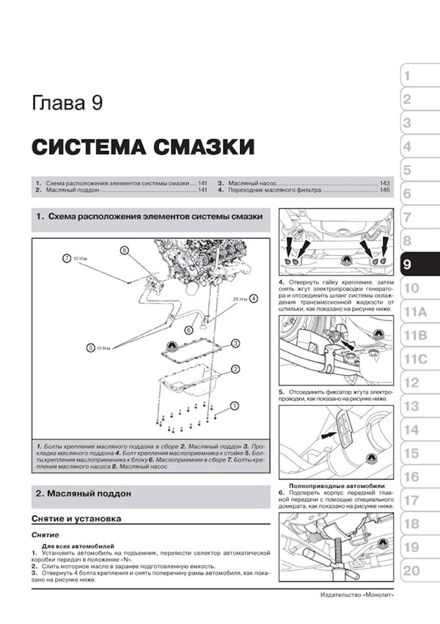 Книга: FORD EXPEDITION / LINCOLN NAVIGATOR (б) с 2007 г.в., рем., экспл., то, сер. ЗС | Монолит